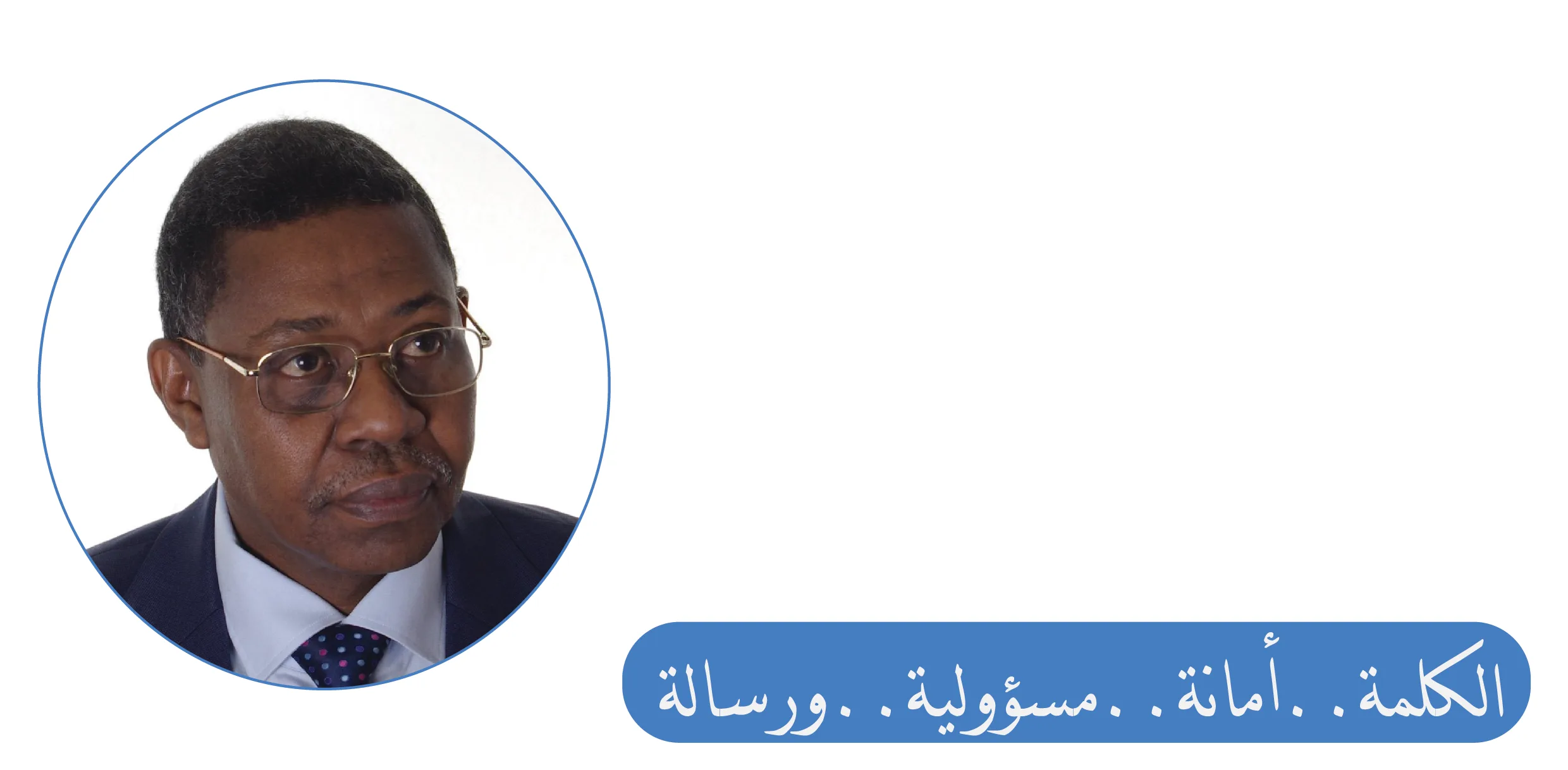 محمد المكي أحمد - Mohamed Elmaki Ahmed